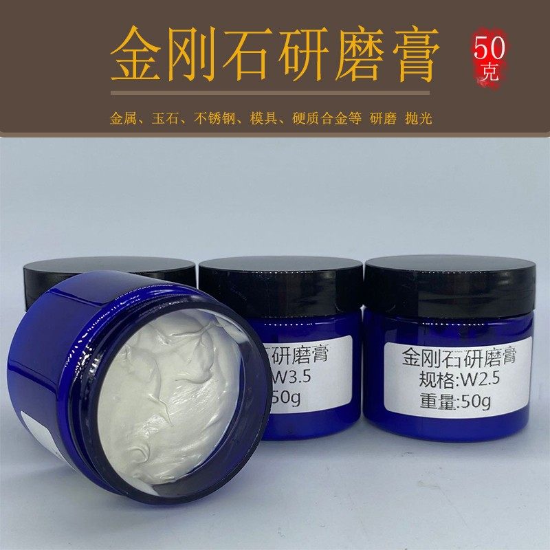 金刚石研磨膏金属玉石不锈钢翡翠玛瑙蜜蜡模具划痕镜面抛光钻石膏,农用物资,苗木固定器/支撑器,淘宝优惠券,粉丝福利购,淘宝优惠卷