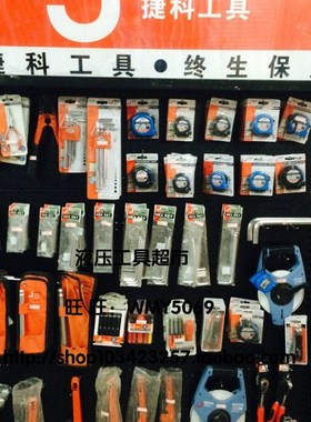 上海捷科 PS25-7.5 卷尺 自锁式胶套卷尺 钢卷尺 7.5米