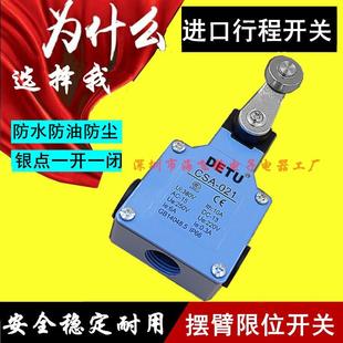 安全门开关微动开关摆臂不锈钢轮 021行程开关 正品 限位开关CSA