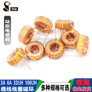 100UH 47UH 绕线线圈磁环lm2596 470UH 环形电感器33UH
