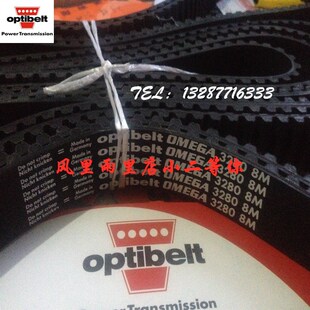同步带 1080 德国 1120 optibelt 1096 1128 欧皮特