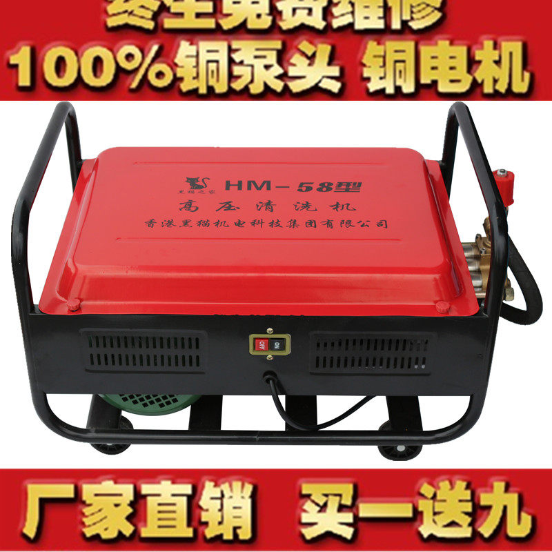 香港黑猫58型60型自吸高压清洗机高压洗车机洗车器商用洗车泵全铜