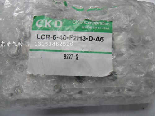 全新原装CKD气缸LCR-6-40-F2H3-D-A6,LCR-6-40实物图拍摄