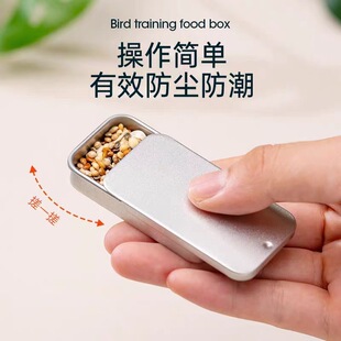 鹦鹉训鸟食盒牡丹虎皮玄凤上手训练饲料盒随身便携奖励道具喂食器