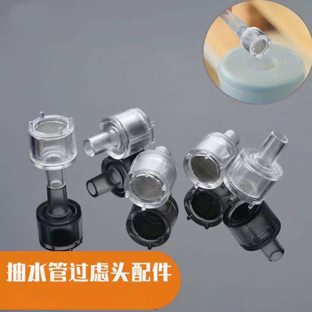 茶具进水抽水管过虑头带虑网吸水器桶装水硅胶上水软管沉接头配件