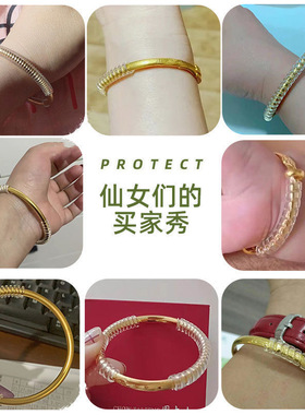 包金手镯保护套406552