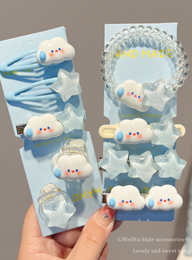 可爱云朵5角星星发夹女夏侧边刘海夹儿童bb夹鸭嘴夹子小发卡头饰