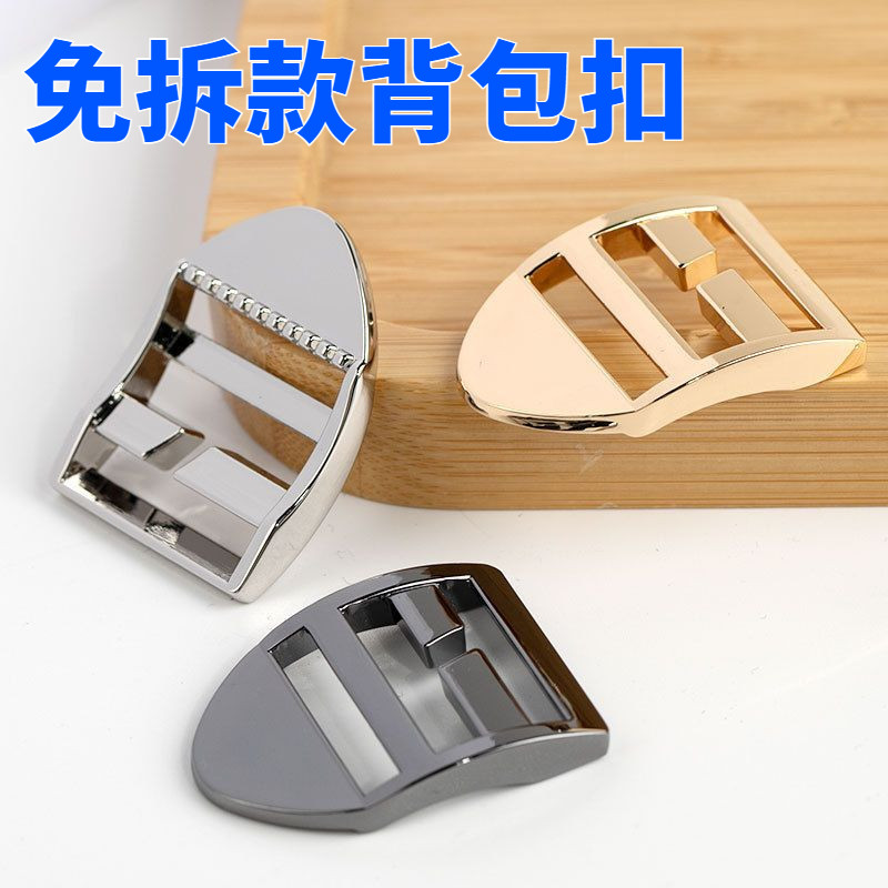 双肩包登山包调节扣加厚免拆金属四档扣目字扣背包书包带固定卡扣