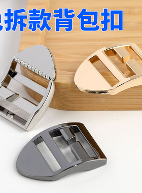 双肩包登山包调节扣加厚免拆金属四档扣目字扣背包书包带固定卡扣