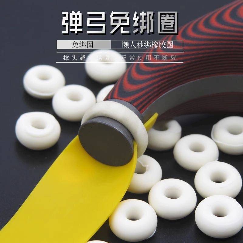 弹弓飞虎弓懒人快速绑胶圈图片