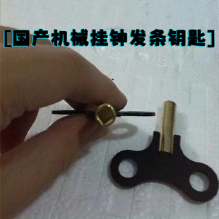 钟表配件机械挂钟落地钟闹钟钥匙零件康巴斯三五开三五发条钥匙