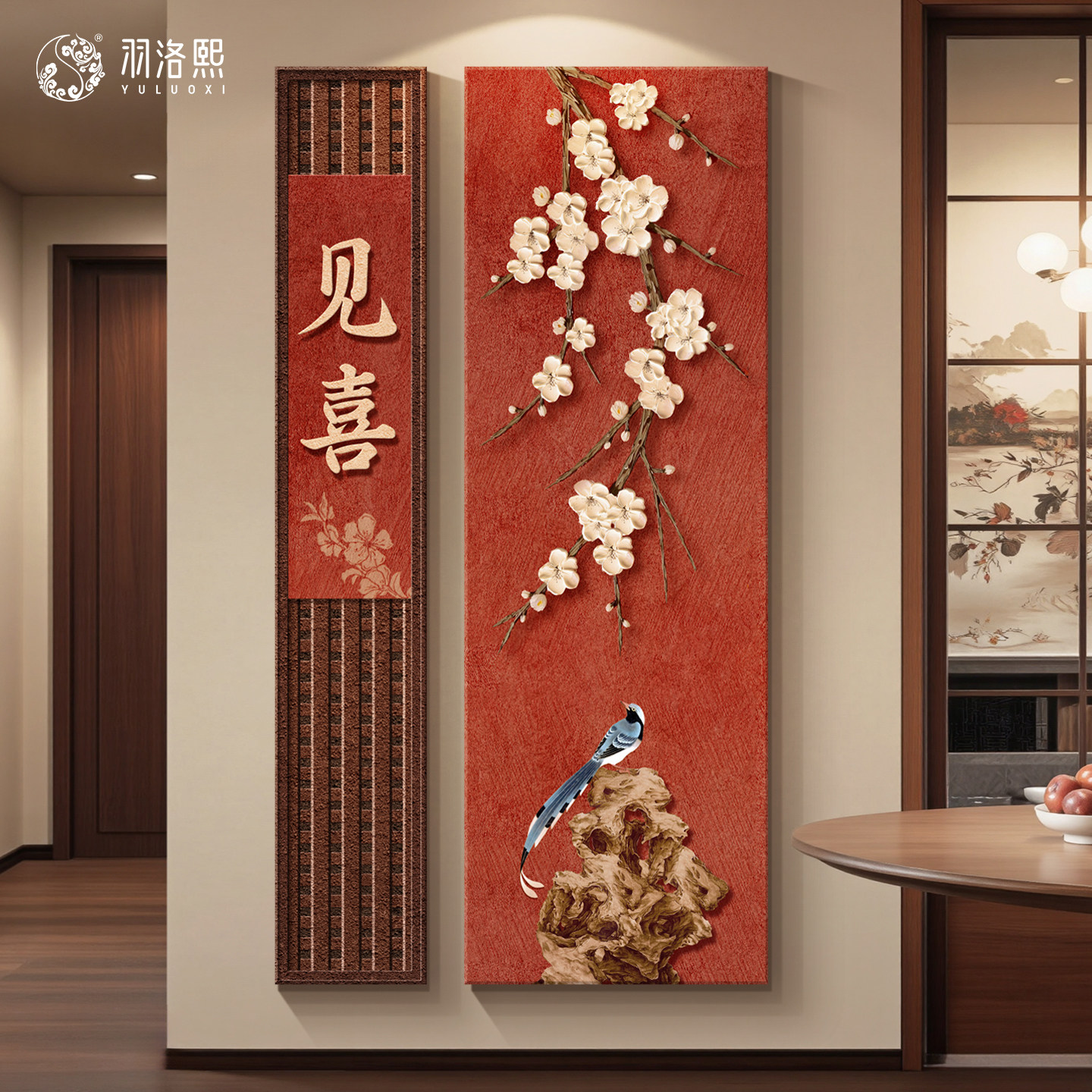 见喜图宋氏美学玄关挂画2025新款中式梅花开门正对墙装饰画国风画