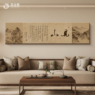 见山宋氏美学沙发后面背景墙挂画横版客厅画新中式饭店包间装饰画