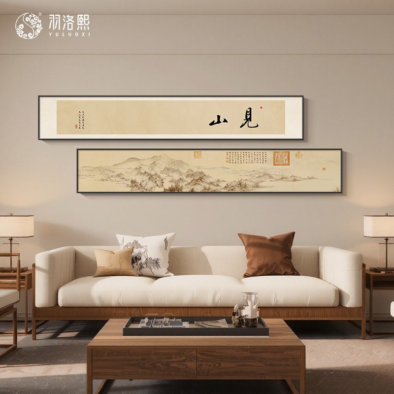 宋代美学山水画客厅挂画办公室书房见山字画卧室床头窄长条装饰画