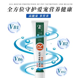 宠物猫草化毛膏化毛球片猫用幼猫咪调理肠胃吐毛维生素狗狗营养膏