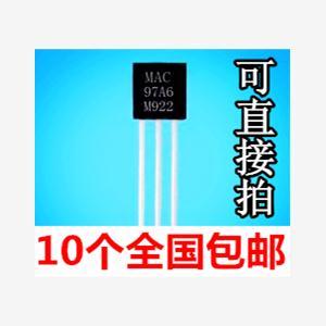 BT131 MAC97A6 双向可控硅 MCR100 600E 10只 MAC97A8