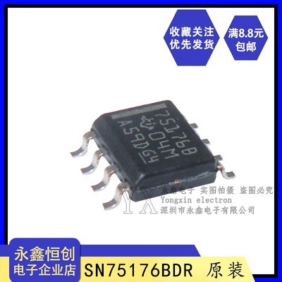 全新原装TI SN75176BDR 丝印75176B 差分总线收发器芯片 贴片SOP8