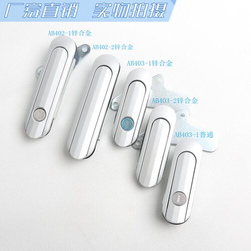 。海坦锁具 AB401 机械箱锁 设备门锁AB403 电柜箱锁 配电箱锁AB4