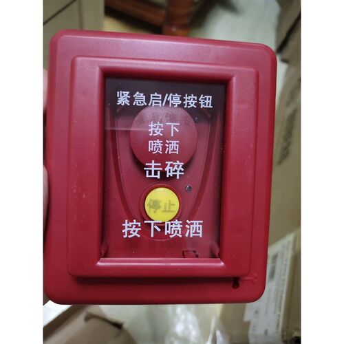 海湾GST-LD-8318紧急启停按钮,全未使用,带包装的