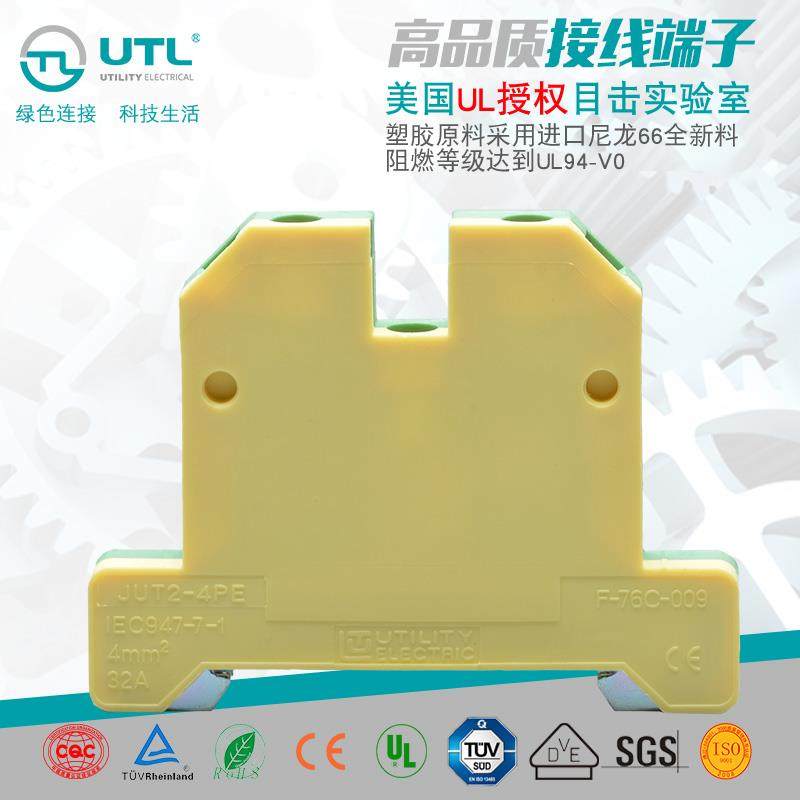 尤提乐JUT2-4PE 工业接地端子绿色接地端子快速连接器 接线端子排