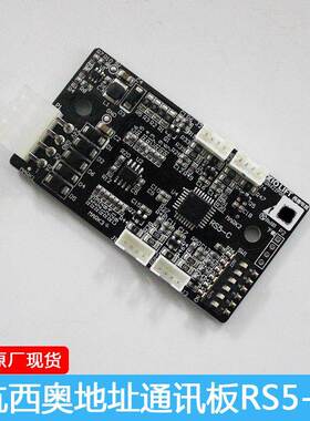 杭州西奥电梯轿厢通讯地址板RS5-C扩展板XDH422P006 V1.0 RS5-B板
