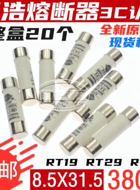 R014熔断器8.5X31.5熔芯RT19 RT14陶瓷保险丝管1A2A3A4A5A16A20A