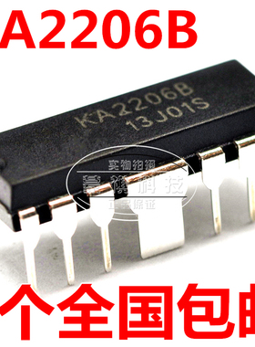 KA2206B 电子琴功放块音箱集成块IC音频放大芯片  KA22068（2个）