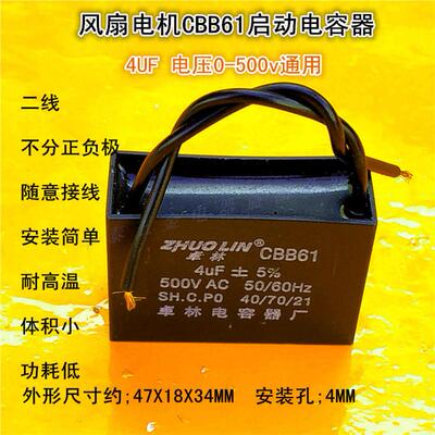 交流马达电容器CBB61- 4uF 5UF 6UF8uf 10UF 500v风扇启动电容器