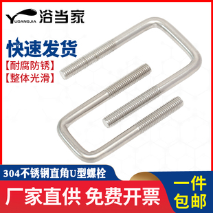 304不锈钢方型卡方卡直角U型卡扣固定夹方管卡箍抱箍U型螺栓螺丝