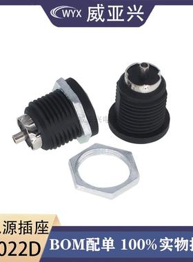 DC022D 5.5x2.1/2.5mm DC电源插座直流母座充电座圆孔带螺纹螺母