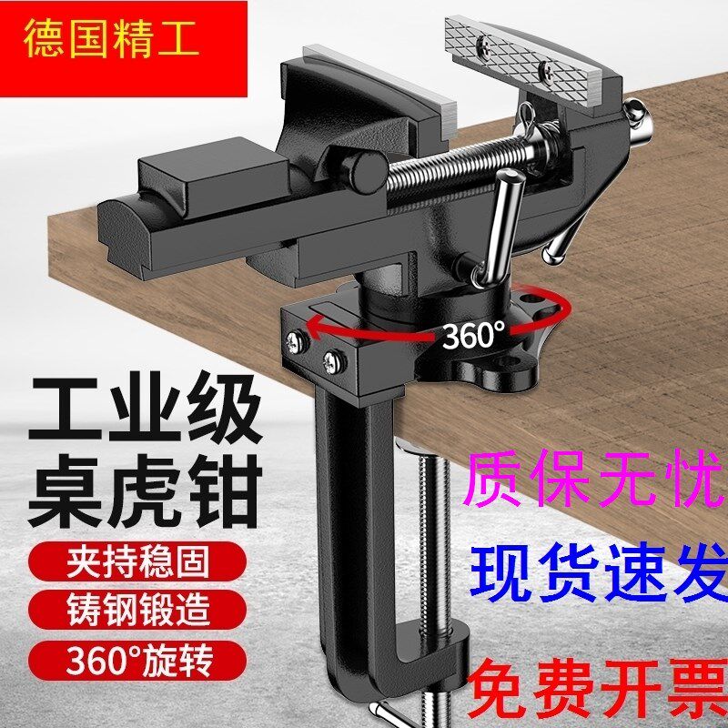 日本进口台钳多功能迷你工作台德国进口家用迷你万向木工桌钳小型