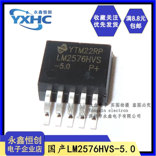 LM2576 5.0 贴片TO263 进口芯片60V 全新国产 稳压器 LM2576HVS