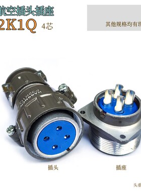 HAOGNCN航空插头插座P32-4芯圆形连接器连接器P32K1Q P32J1A