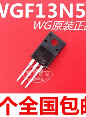直插 场效应管F13N50 WGF13N50 TO-220F MOS管 WG全新原装 2个