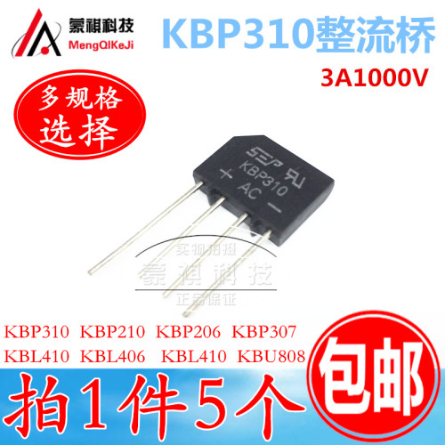 KBP310 KBP210 KBP206 KBP307 KBL410 KBL406 KBL410 KBU808扁桥