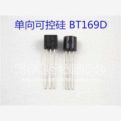 单向可控硅 BT169D 0.8A 400V TO-92 全新