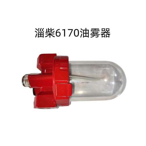 潍柴淄柴61606170油雾器罩壳马达油杯透明分离器油杯