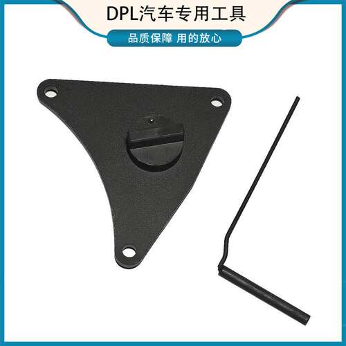 广汽菲亚特克莱斯勒1.3T吉普牧马人发动机正时工具 凸轮轴固定器