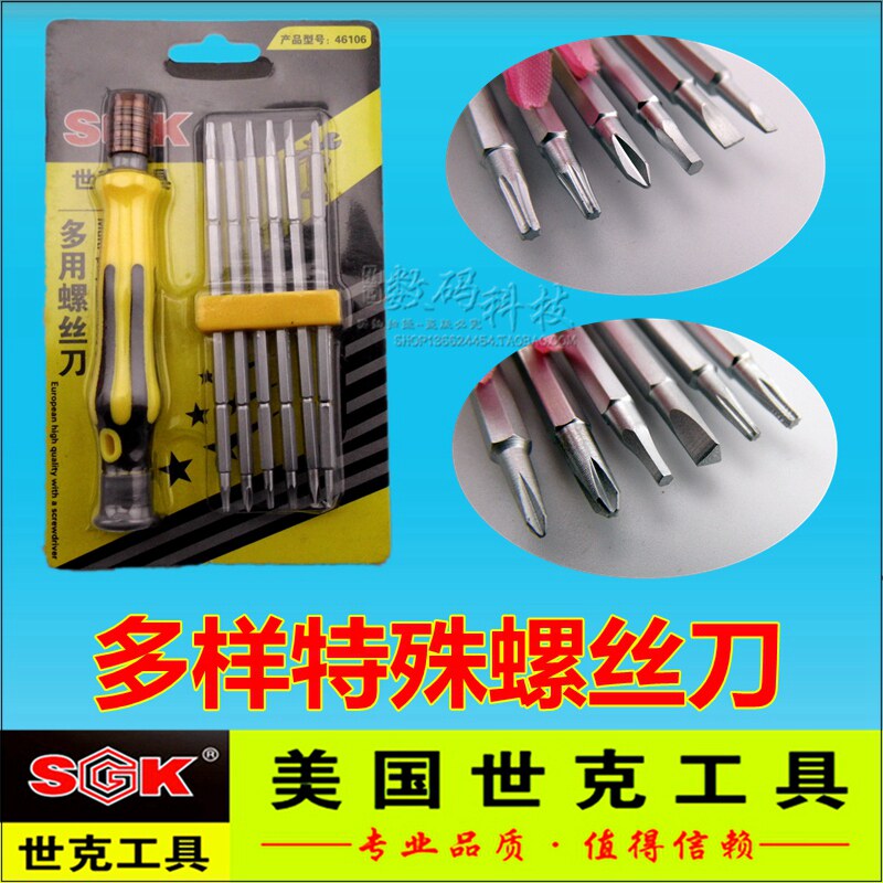 包邮世克多功能螺丝刀批套装三角形梅花内六角Y型内十字起子工具
