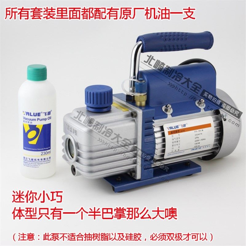 原装飞越1升迷你真空泵FY-1H 实验抽滤/空调冰箱/纤维模型真空泵,农用物资,苗木固定器/支撑器,淘宝优惠券,粉丝福利购,淘宝优惠卷