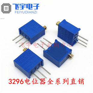 3296W多圈可调电位器1K2K5K10K20K50K100K200K500K1M 104 顶调103