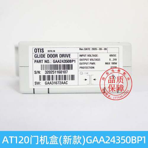 奥的斯OTIS进口AT120门机盒新款GAA24350BP1GAA24350BP10全新包邮