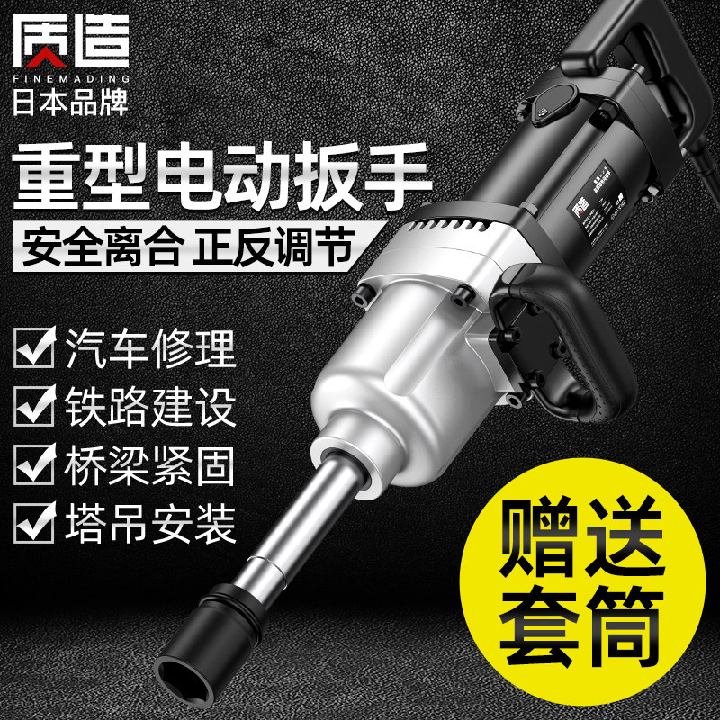 日本质造电动扳手220V插电大功率冲击扳手大扭力套筒重型工业风炮
