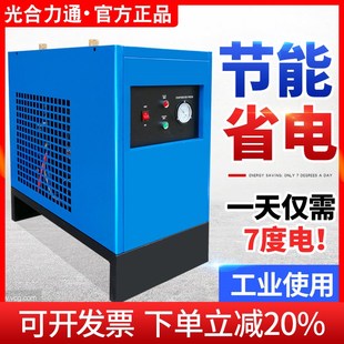 冷冻式干燥机冷干机油水分离器干燥过滤器空压机空气压缩机螺杆机