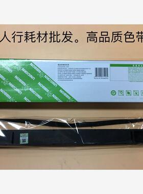 飞马实达LQ1900K色带架 LQ1900KIII LQ1900K3 LQ1900KIIIE 色带架