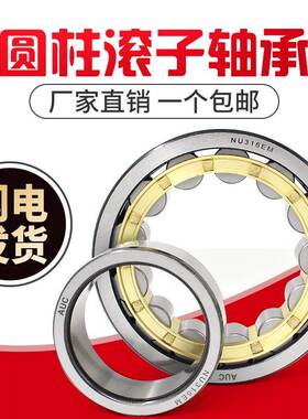 AUC圆柱滚子轴承NU2320M/EM 32620H轴承 内径100外径215厚度73mm