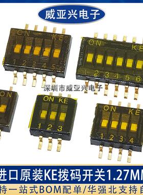 1.27KE拨码开关DSHP04TSGER 1.27 1P/2P/3P/4P/5/6/8/10P位1.27MM