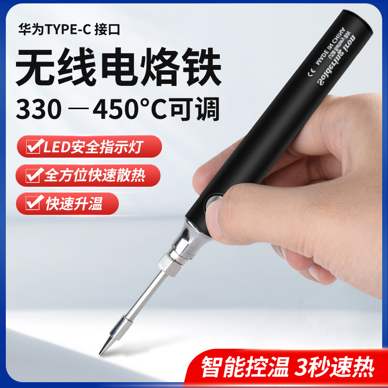 小型USB烙铁充电电池无线电烙铁家用户外便携式焊接笔烫烟码神器,橡塑材料及制品,塑料桶/塑料瓶/塑料罐,淘宝优惠券,粉丝福利购,淘宝优惠卷
