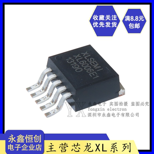 贴片TO263 全新原装 XL6006SE1 XL6006E1 5L恒流驱动器电源 芯龙