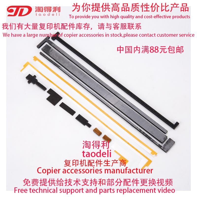 适用 理光MP3351 3352 3350 2550 3030套鼓硒鼓显影仓密封条海绵